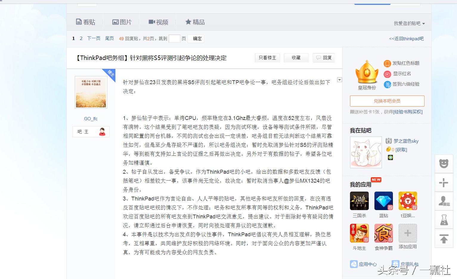thinkpad怎样,联想笔记本和thinkpad