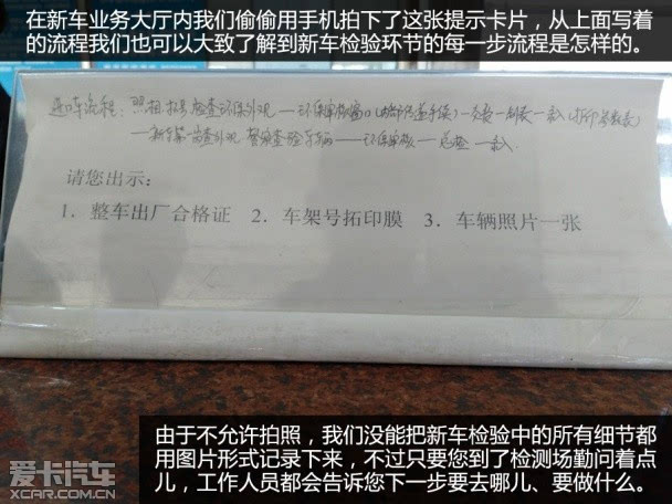 摩托车验车上牌流程及注意事项,摩托车验车上牌流程北京