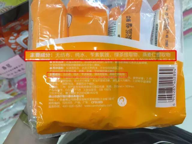 婴儿湿巾含有什么成分是有害的,婴幼儿湿巾是必备吗