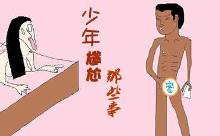 “弟弟”不常用竟然会缩小！男女之间这些事你知道多少？