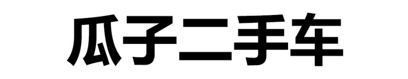 二手车第三方检测哪个公司最靠谱,二手车检测鉴定机构哪个靠谱