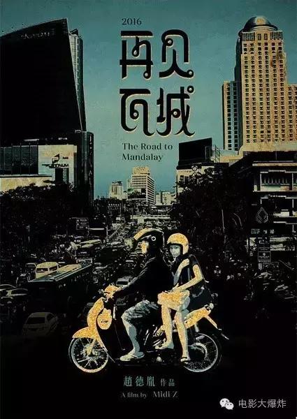 再见瓦城柯震东发布会,近况柯震东