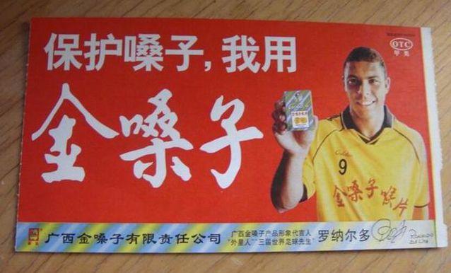 写在中国队次战之后：一部足球游戏的正版授权可以分为几种？下