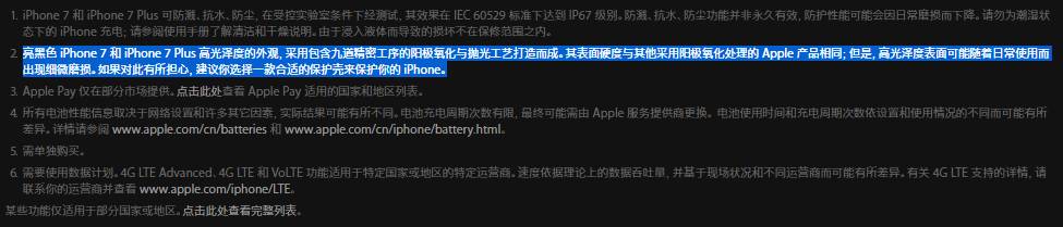 这就是你们期待的iPhone7，虽不合心意，但该割的还是会割