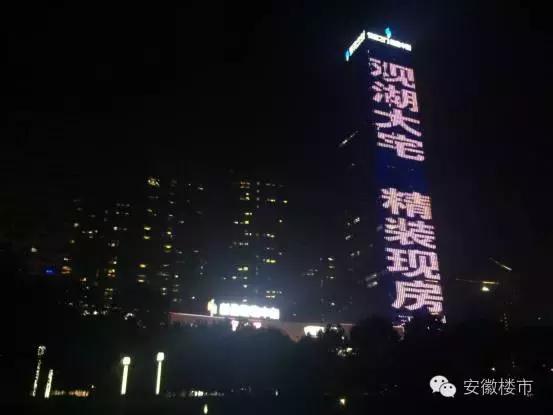 合肥亮灯,合肥亮灯视频