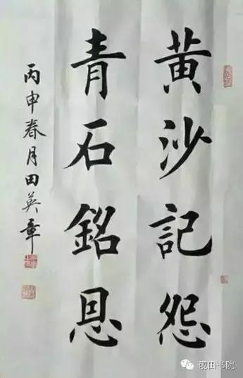 每日一字833,每日一字1661