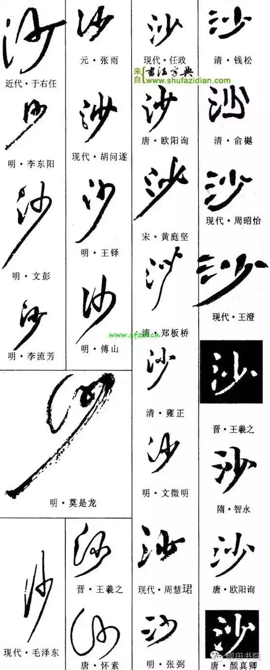 每日一字833,每日一字1661