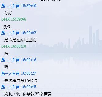 这智商还想当*子骗**？CF刷角色*子骗**惨遭羞辱