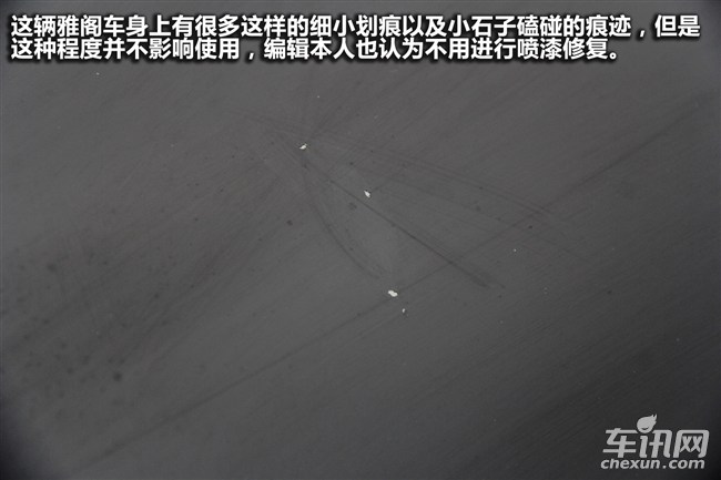 12年雅阁整车原漆,二手雅阁车怎么鉴定是否调表