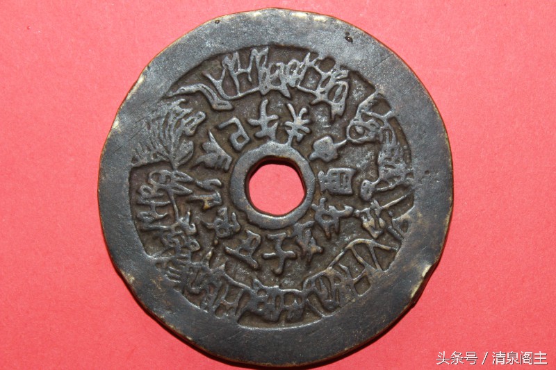 古币十二生肖背八卦值钱吗,古钱币十二生肖背八卦值多少钱