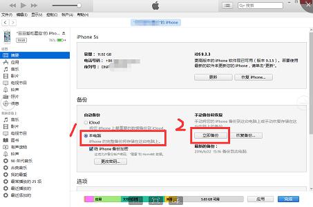 iphone换手机需要注意事项,iphone换新机有哪些注意事项
