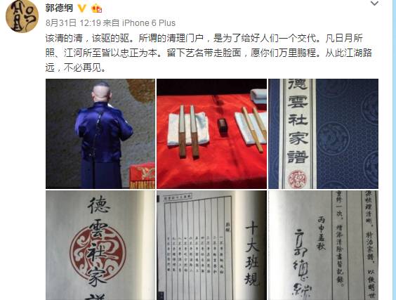 从师徒情到师徒劫郭德纲与曹云金,郭德纲徒弟曹云金当年师徒情