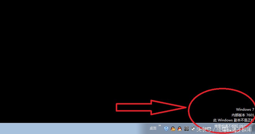 电脑win7系统不是正版怎么解决,win7系统显示不是正版黑屏怎么办
