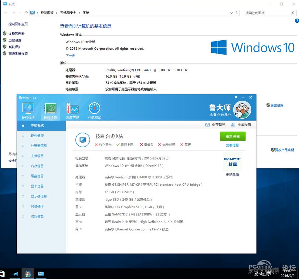 硬盘WIN7、WIN10谁快实测金泰克老虎固态硬盘