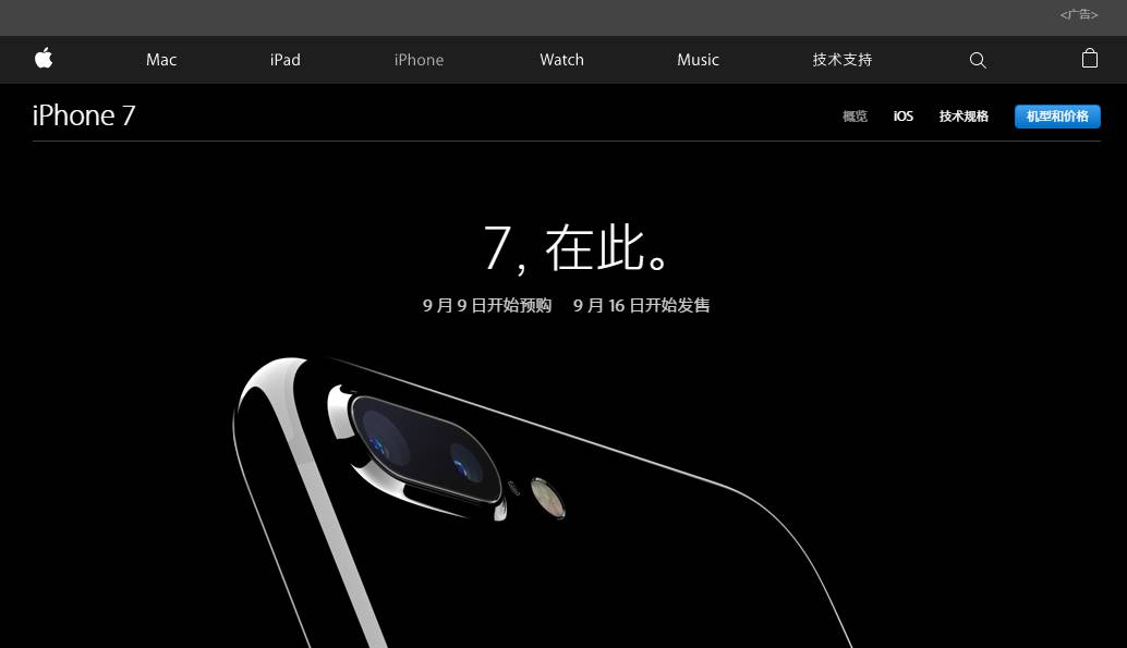 这就是你们期待的iPhone7，虽不合心意，但该割的还是会割