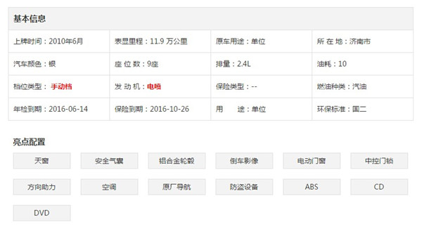华瑞源新车多少钱,华瑞源二手车suv车