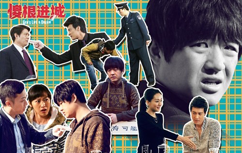 傻根进城励志,傻根进城了