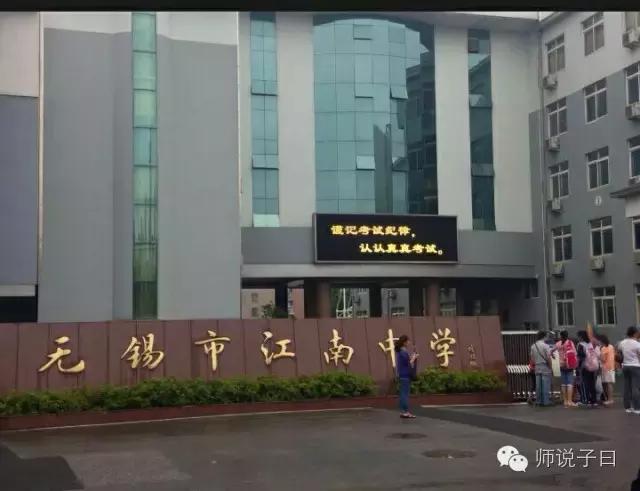 无锡初中是对口安排还是按学区,选小学要一二线城市吗