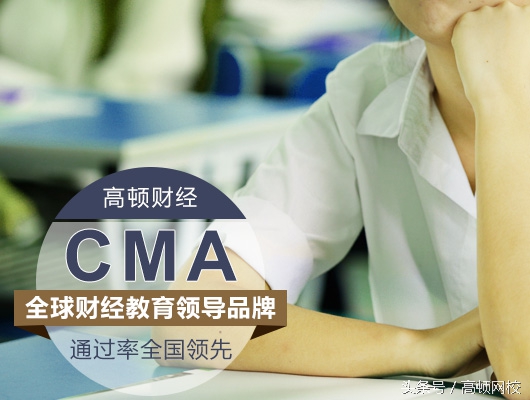 cma证容易考吗考过的人,cma证书考的是什么