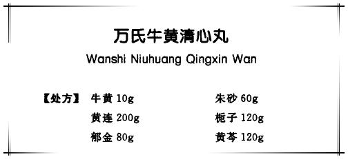 同仁牛黄清心丸与安宫牛黄丸差别,牛黄清心丸同仁