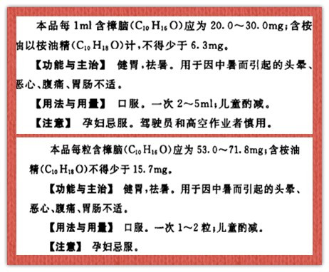 中药樟脑对小孩有害吗,樟脑乳膏宝宝能用吗