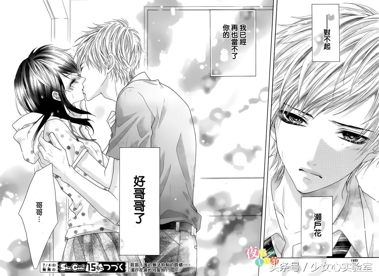 哥哥太爱我了漫画免费下拉式,哥哥太爱我了怎么办一周演几集