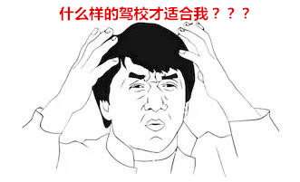 哈尔滨考驾照最快要多久,哈尔滨考驾照什么地方好