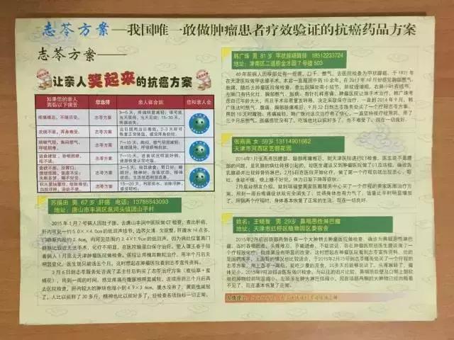 这些人声称能治癌症！已经不少人被骗！