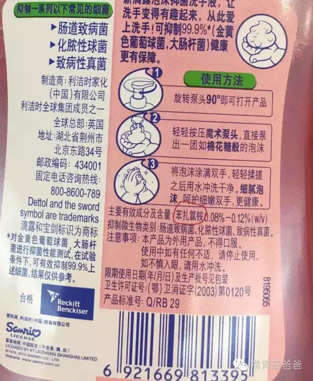 滴露抑菌香皂好用吗,美国禁用抗菌洗手液