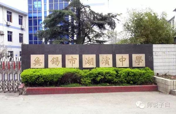 无锡初中是对口安排还是按学区,选小学要一二线城市吗