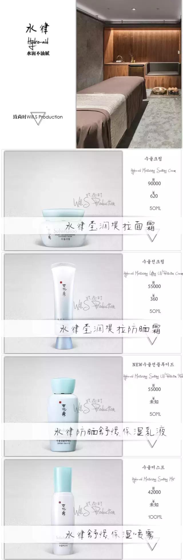 2016雪花秀香港价格,雪花秀滋阴系列韩国代购多少钱