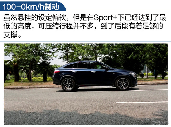 有样学样！测试：奔驰GLE450AMG运动SUV