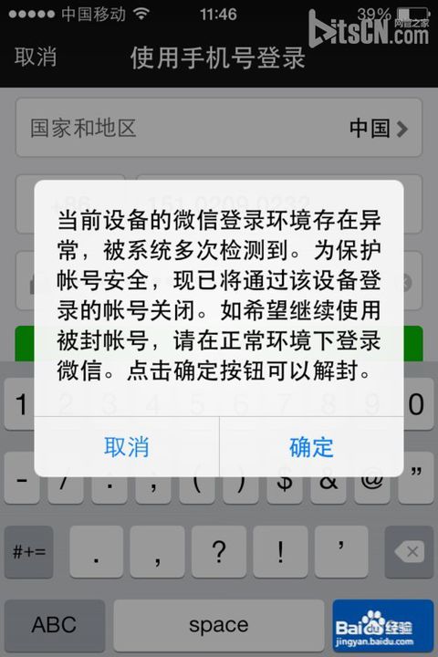 微信怎么规避大范围封号,微信封号新规详解