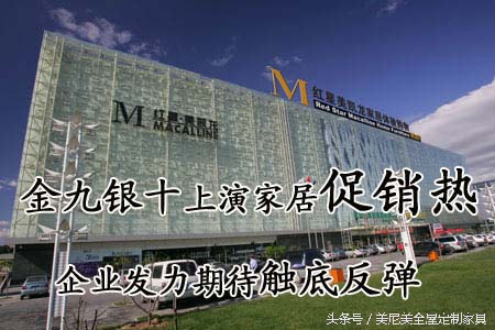 「美尼美周报」家居大促“金九银十”预热大战开始