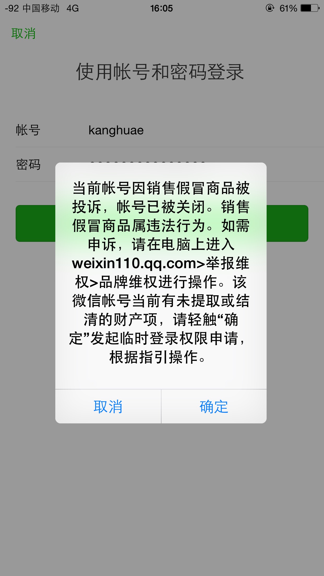 微信怎么规避大范围封号,微信封号新规详解