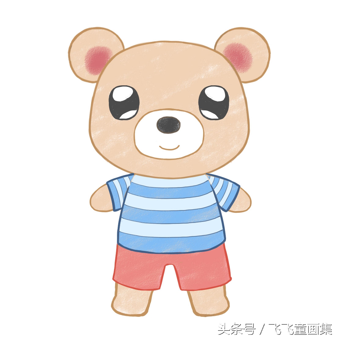 怎样画可爱的小熊简笔画,儿童画小熊简单画法