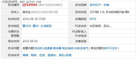 郑州帅客刹车通病,帅客汽车刹车性能不好怎么办