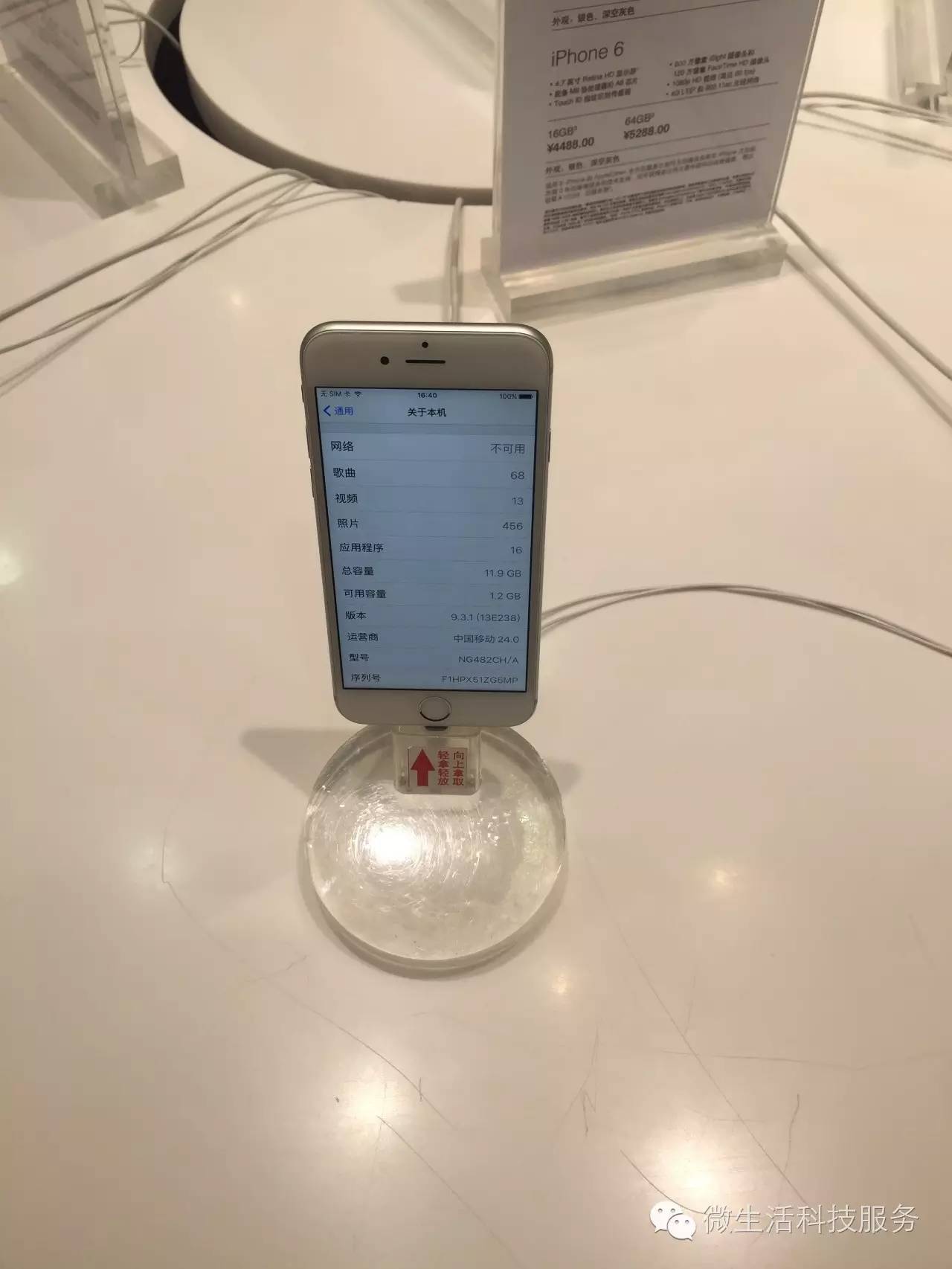 iphone7展现机和真机有什么区别,iphone7柜台演示机