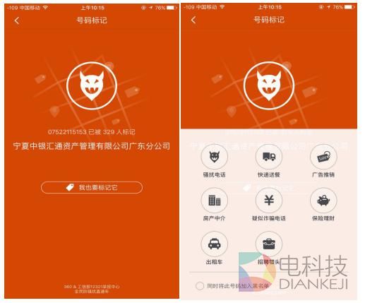 iphone什么防骚扰好用,iphone拦截骚扰评测