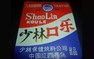 口碑最好的国产可乐,国产可乐第一名