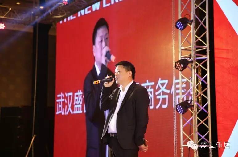 “襄盛举·新跨越”盛世乐居2016年会庆典隆重举行