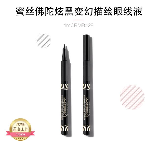 眼妆教程干净高级显大白色眼线,蜜丝佛陀眼影画法