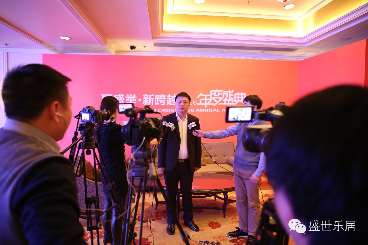 “襄盛举·新跨越”盛世乐居2016年会庆典隆重举行