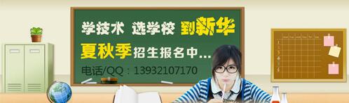 石家庄计算机工作技术学院,石家庄技校最好的学校