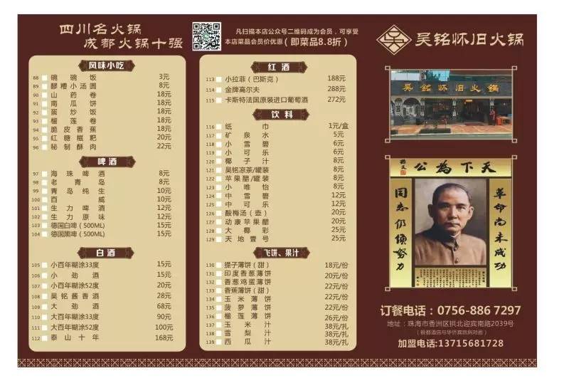 珠海最正宗的重庆火锅,珠海适合2人吃的川味火锅