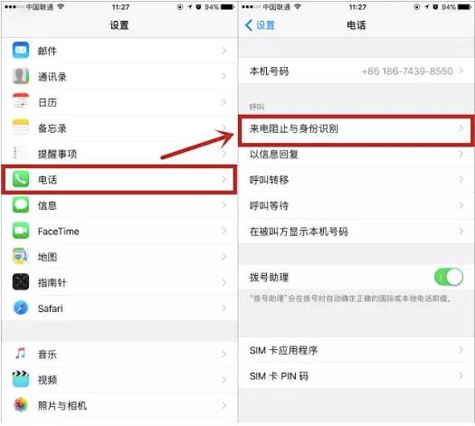 ios10鑻规灉鎵嬫満楠氭壈鐢佃瘽,鑻规灉鎵嬫満ios13鎷︽埅楠氭壈鐢佃瘽鍔熻兘