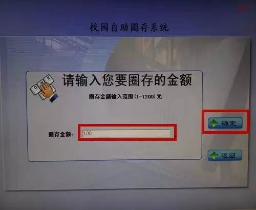 新生办理校园卡套路,校园卡圈存功能在哪里