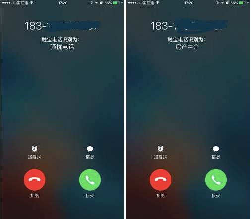 ios10鑻规灉鎵嬫満楠氭壈鐢佃瘽,鑻规灉鎵嬫満ios13鎷︽埅楠氭壈鐢佃瘽鍔熻兘