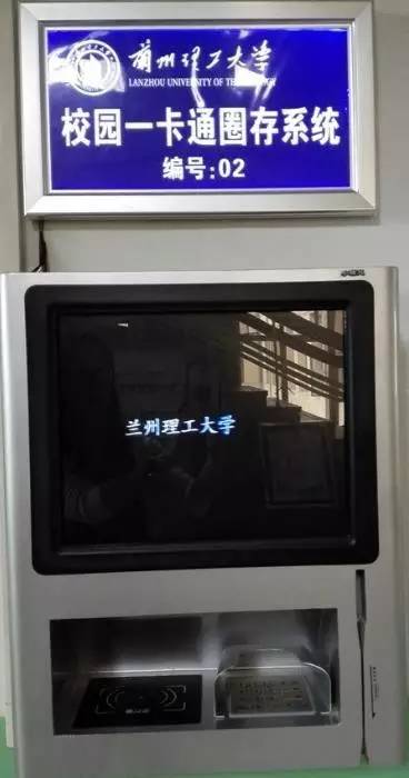 新生办理校园卡套路,校园卡圈存功能在哪里