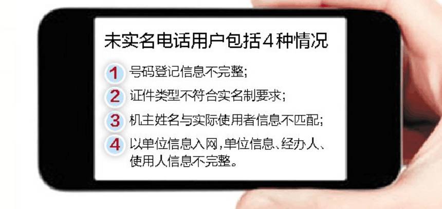 广西人注意！9月1日前必须做这件事，否则手机会被停机！